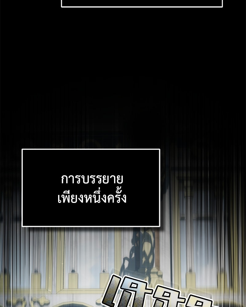 มารสวรรค์จะมีชีวิตธรรมดาไม่ได้หรอก! - หน้า 8