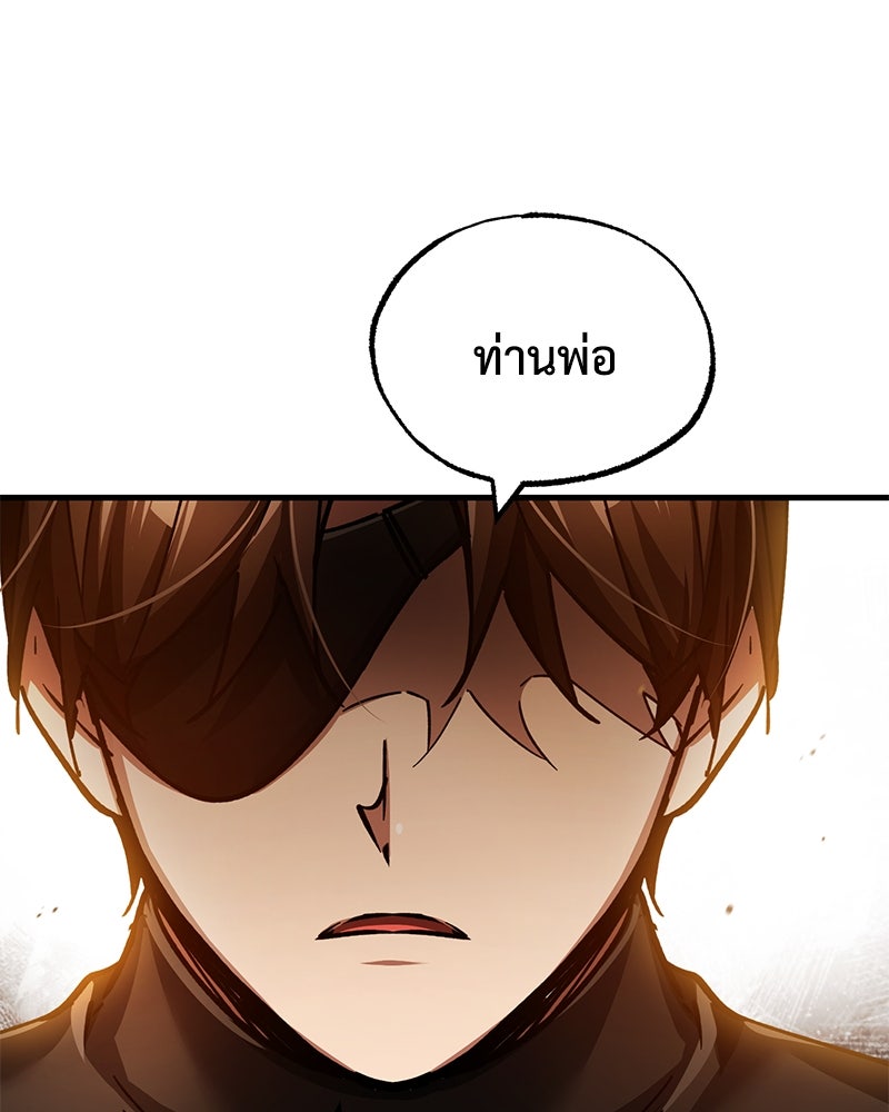 มารสวรรค์จะมีชีวิตธรรมดาไม่ได้หรอก! - หน้า 83