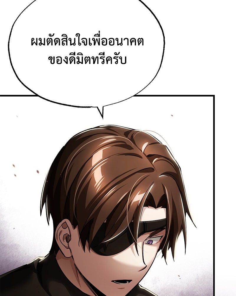 มารสวรรค์จะมีชีวิตธรรมดาไม่ได้หรอก! - หน้า 89