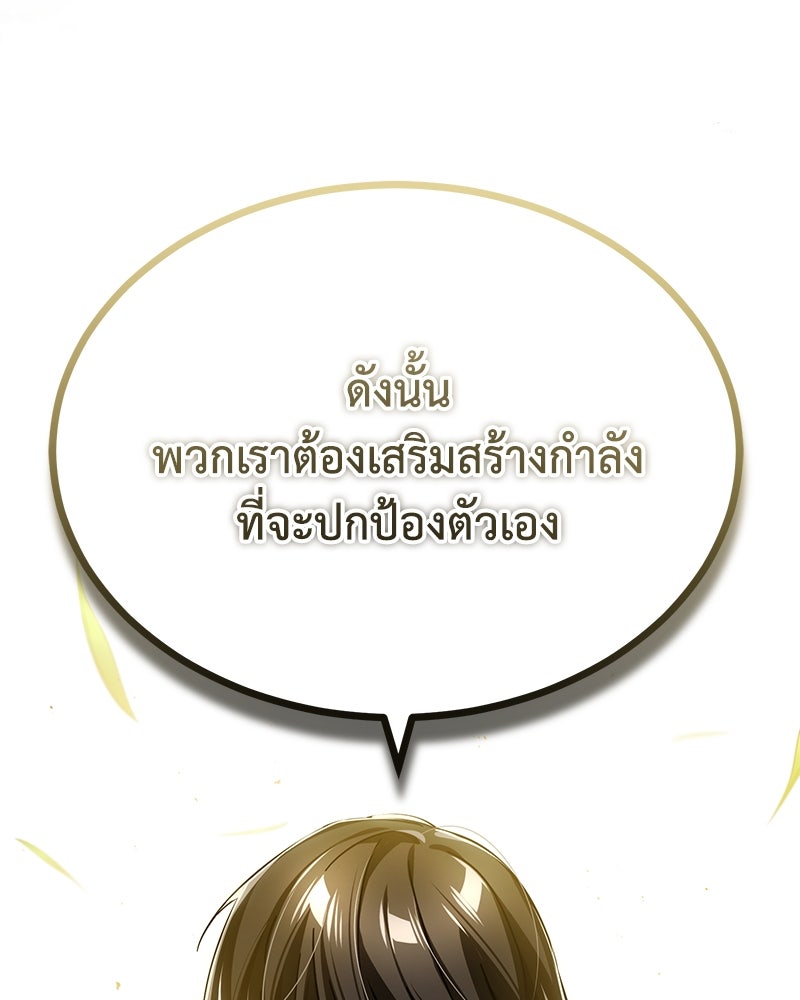 มารสวรรค์จะมีชีวิตธรรมดาไม่ได้หรอก! - หน้า 11