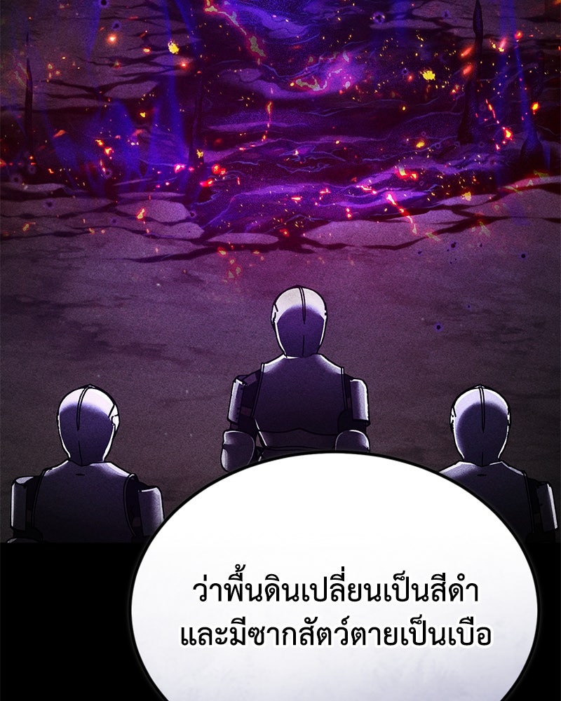มารสวรรค์จะมีชีวิตธรรมดาไม่ได้หรอก! - หน้า 131