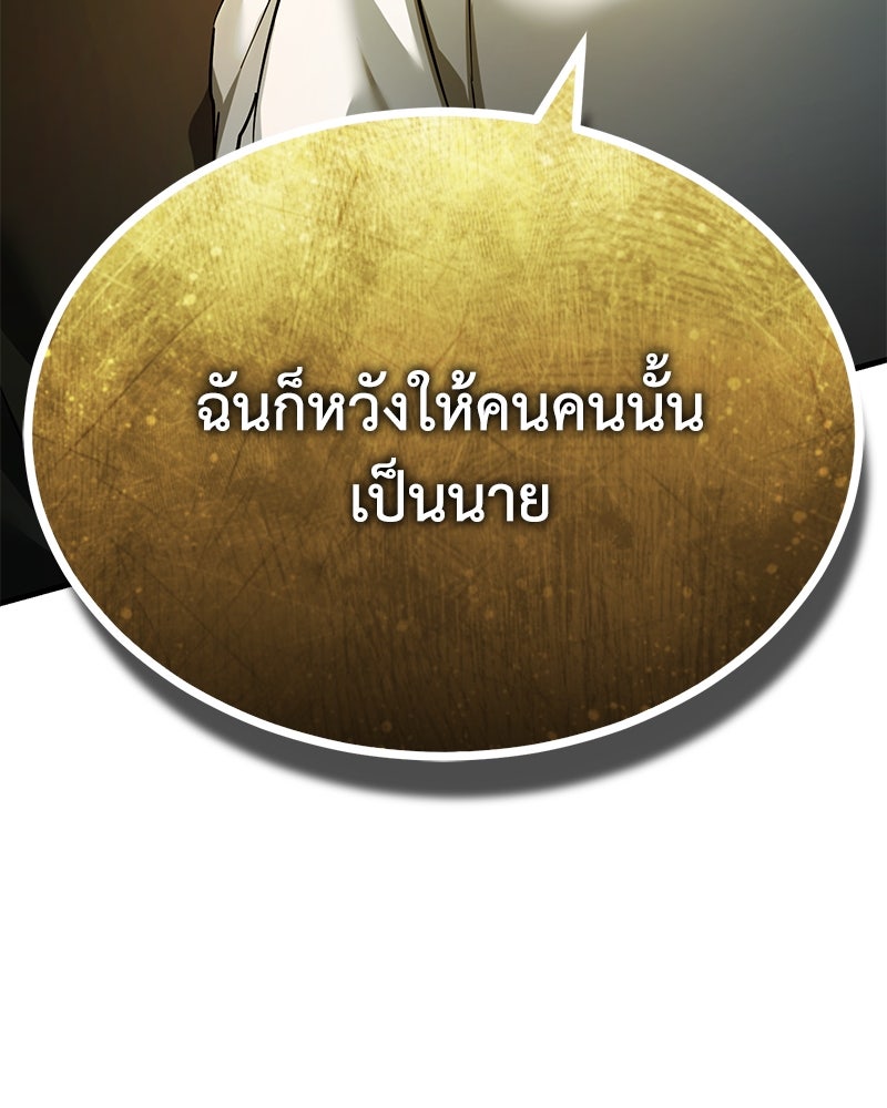 มารสวรรค์จะมีชีวิตธรรมดาไม่ได้หรอก! - หน้า 23