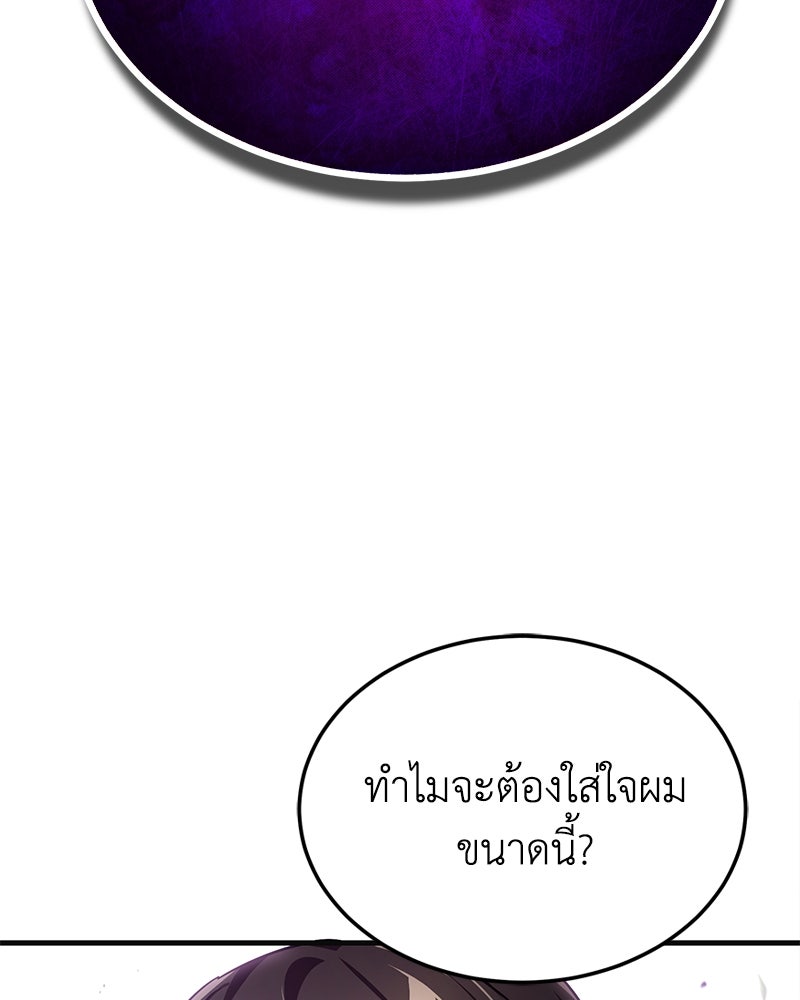 มารสวรรค์จะมีชีวิตธรรมดาไม่ได้หรอก! - หน้า 3
