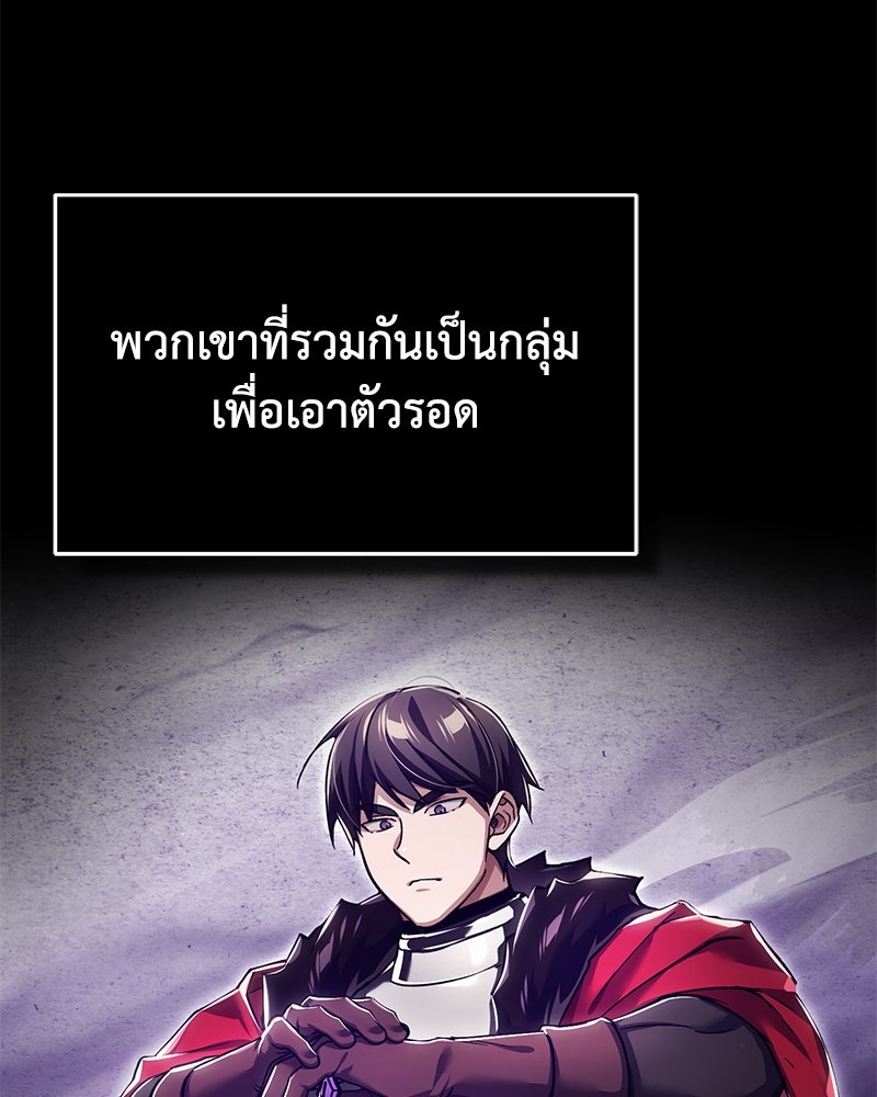 มารสวรรค์จะมีชีวิตธรรมดาไม่ได้หรอก! - หน้า 30