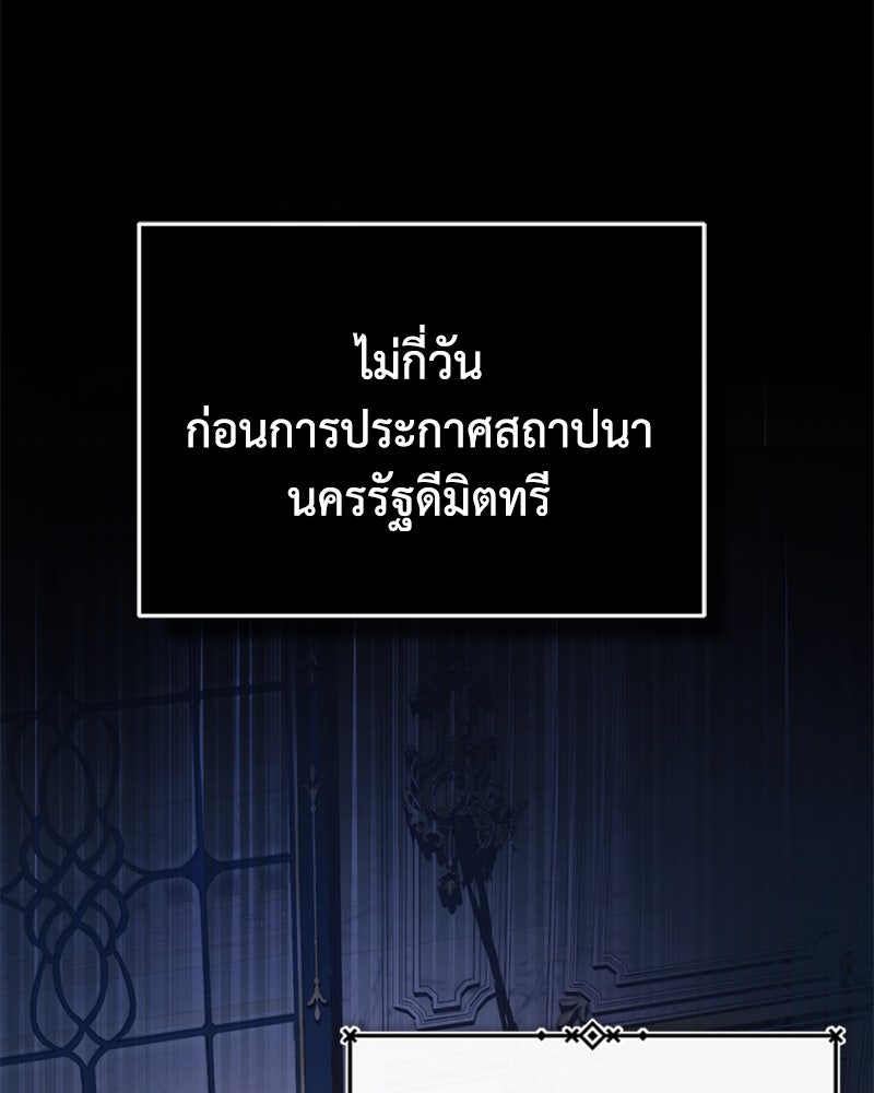 มารสวรรค์จะมีชีวิตธรรมดาไม่ได้หรอก! - หน้า 32