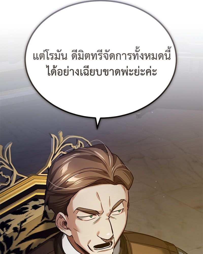มารสวรรค์จะมีชีวิตธรรมดาไม่ได้หรอก! - หน้า 35
