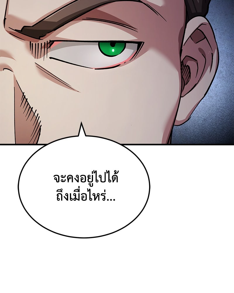 มารสวรรค์จะมีชีวิตธรรมดาไม่ได้หรอก! - หน้า 40
