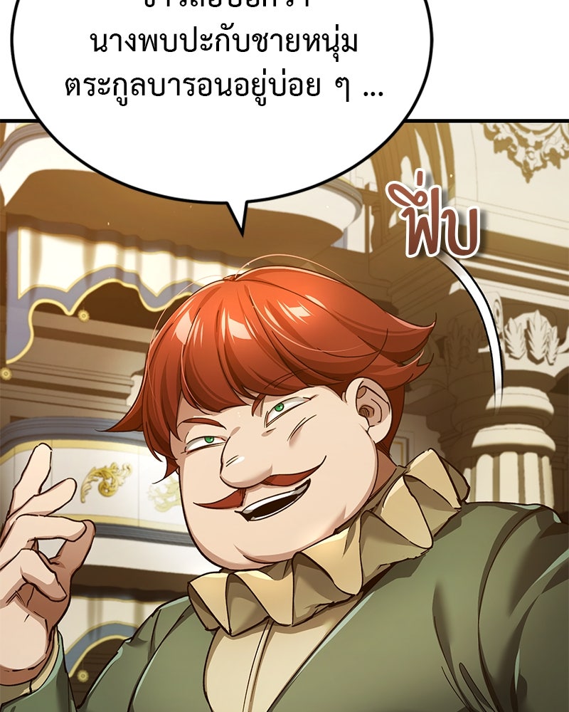 มารสวรรค์จะมีชีวิตธรรมดาไม่ได้หรอก! - หน้า 64