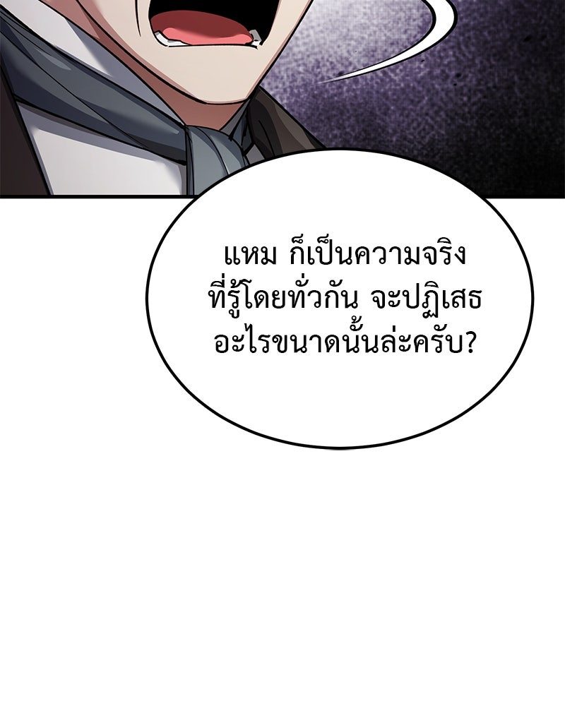 มารสวรรค์จะมีชีวิตธรรมดาไม่ได้หรอก! - หน้า 67