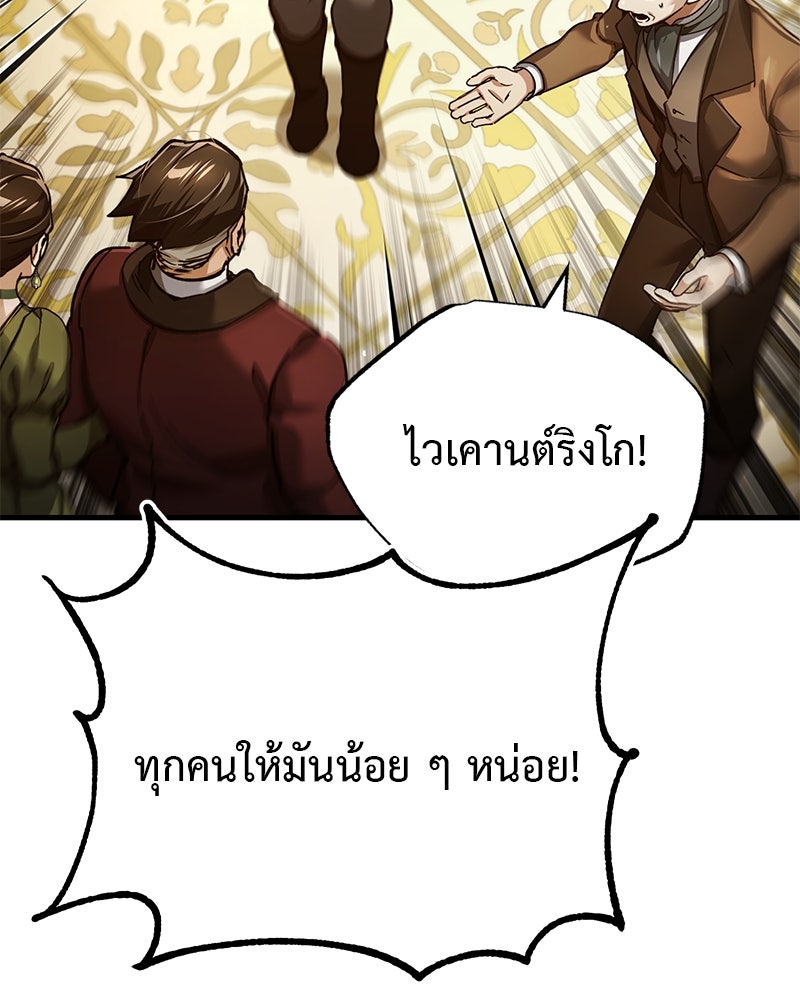 มารสวรรค์จะมีชีวิตธรรมดาไม่ได้หรอก! - หน้า 69