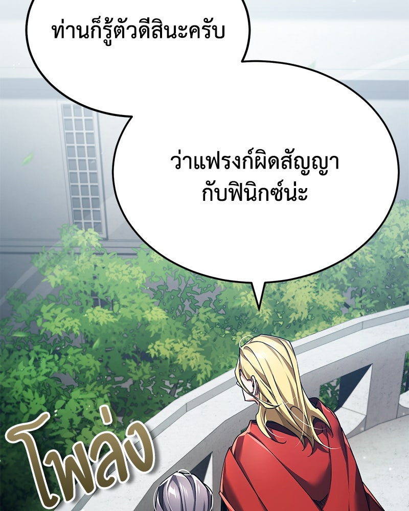 มารสวรรค์จะมีชีวิตธรรมดาไม่ได้หรอก! - หน้า 92