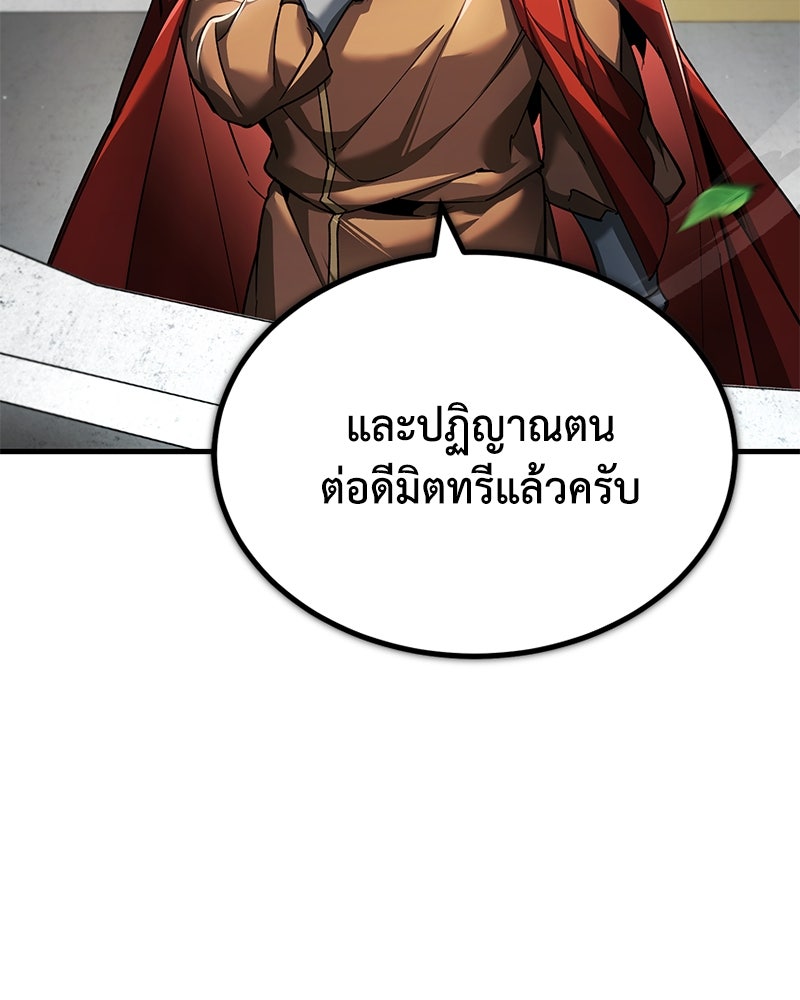 มารสวรรค์จะมีชีวิตธรรมดาไม่ได้หรอก! - หน้า 97