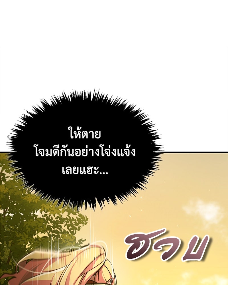 มารสวรรค์จะมีชีวิตธรรมดาไม่ได้หรอก! - หน้า 37