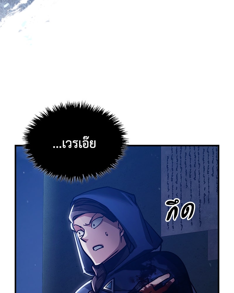 มารสวรรค์จะมีชีวิตธรรมดาไม่ได้หรอก! - หน้า 128
