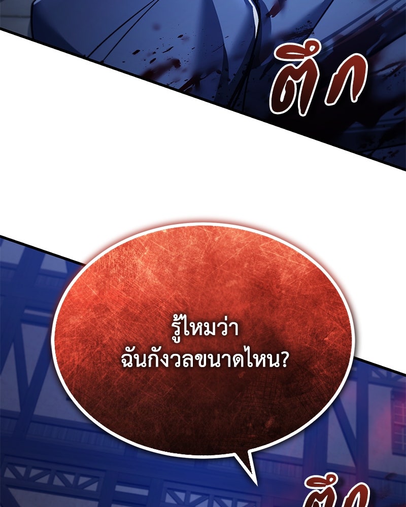 มารสวรรค์จะมีชีวิตธรรมดาไม่ได้หรอก! - หน้า 137