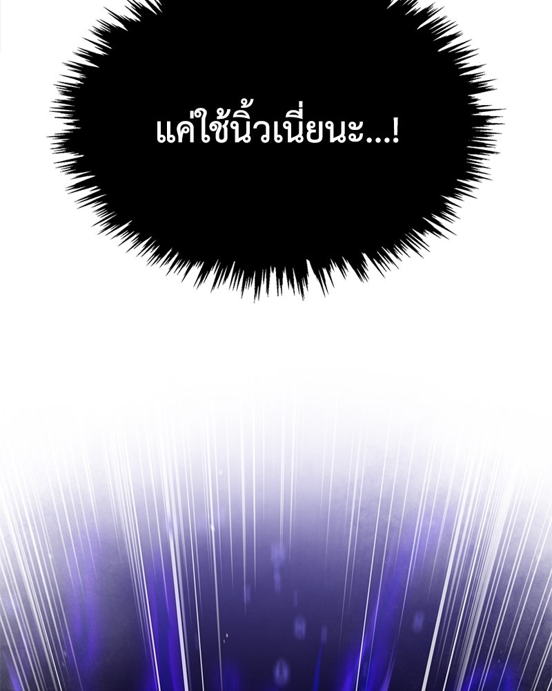 มารสวรรค์จะมีชีวิตธรรมดาไม่ได้หรอก! - หน้า 93