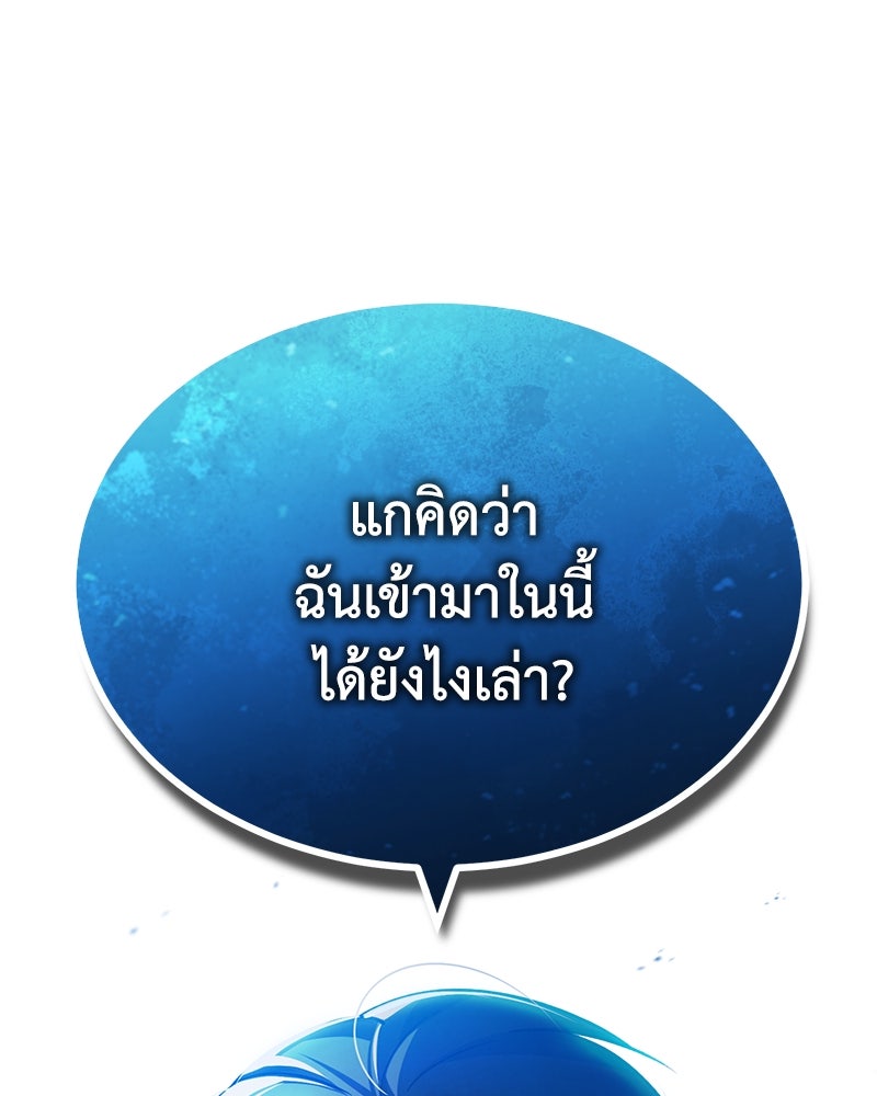 มารสวรรค์จะมีชีวิตธรรมดาไม่ได้หรอก! - หน้า 104