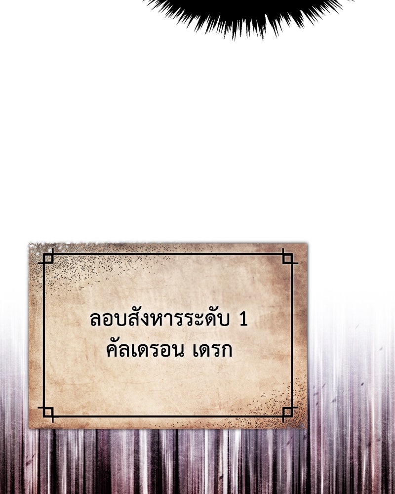 มารสวรรค์จะมีชีวิตธรรมดาไม่ได้หรอก! - หน้า 121