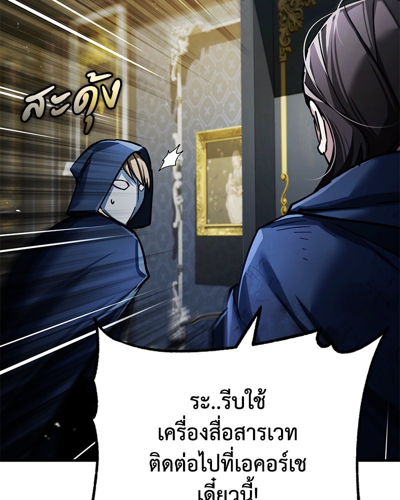 มารสวรรค์จะมีชีวิตธรรมดาไม่ได้หรอก! - หน้า 129