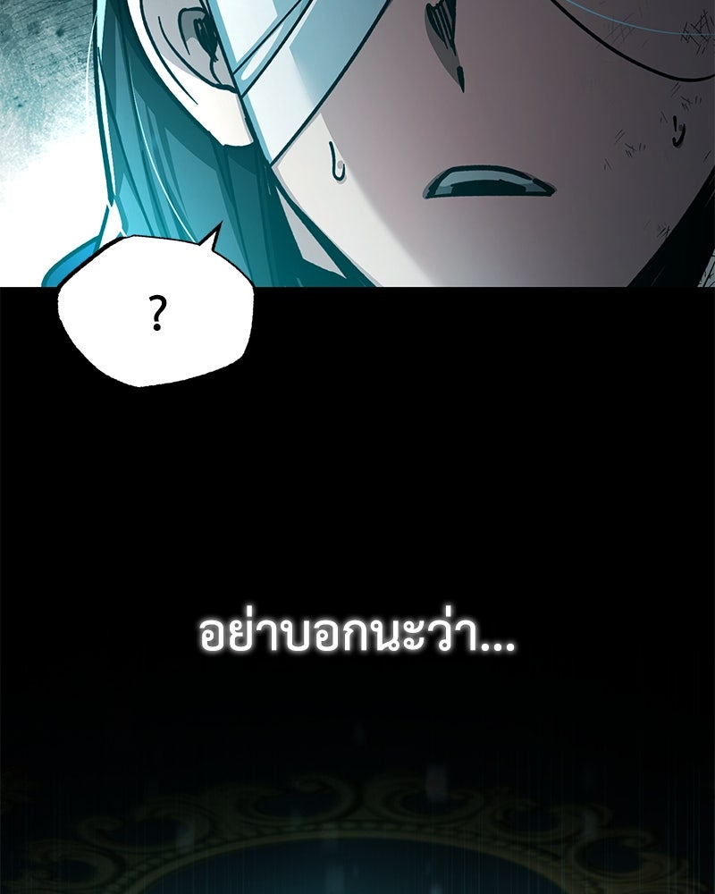 มารสวรรค์จะมีชีวิตธรรมดาไม่ได้หรอก! - หน้า 142
