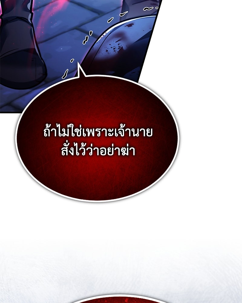 มารสวรรค์จะมีชีวิตธรรมดาไม่ได้หรอก! - หน้า 16