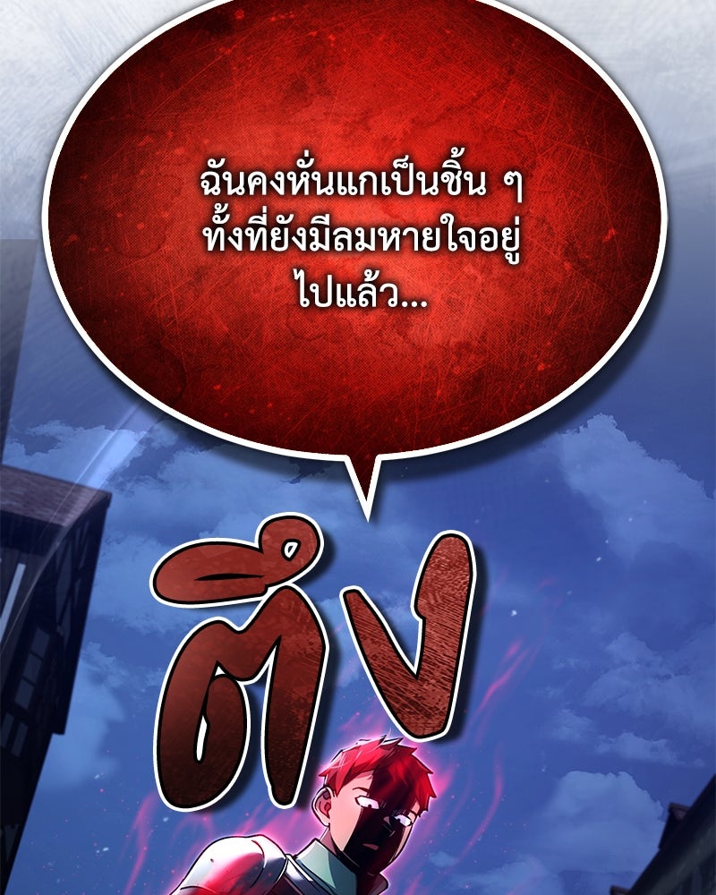 มารสวรรค์จะมีชีวิตธรรมดาไม่ได้หรอก! - หน้า 17