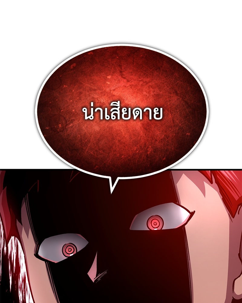 มารสวรรค์จะมีชีวิตธรรมดาไม่ได้หรอก! - หน้า 19