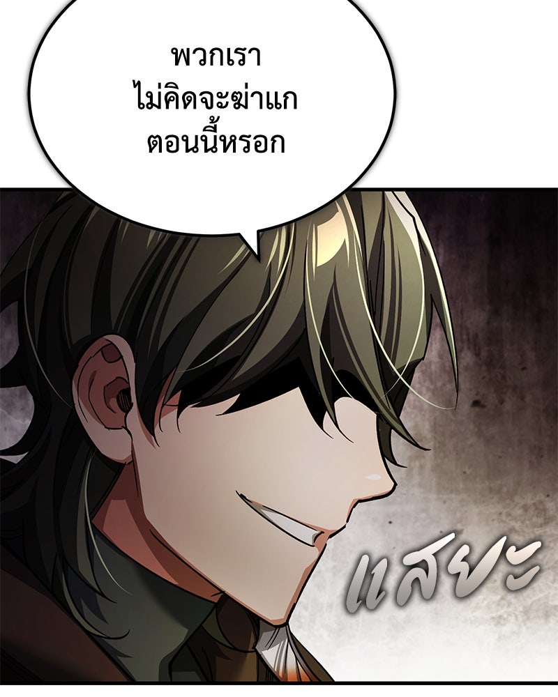 มารสวรรค์จะมีชีวิตธรรมดาไม่ได้หรอก! - หน้า 33