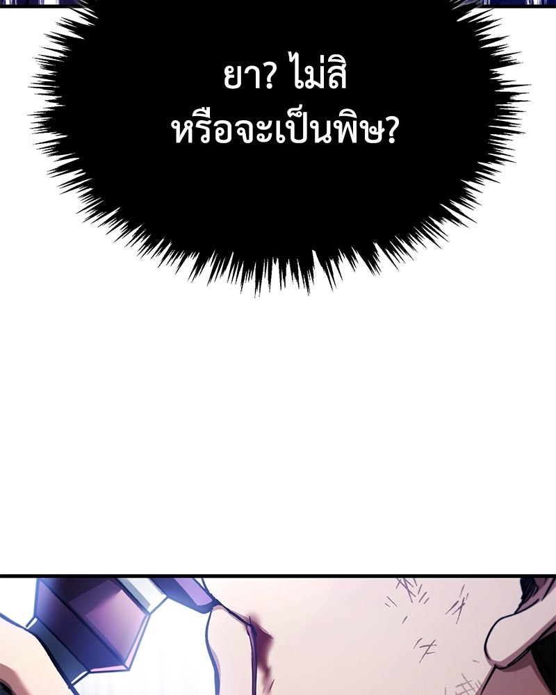 มารสวรรค์จะมีชีวิตธรรมดาไม่ได้หรอก! - หน้า 40
