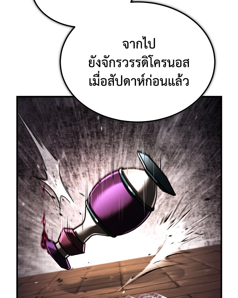 มารสวรรค์จะมีชีวิตธรรมดาไม่ได้หรอก! - หน้า 42