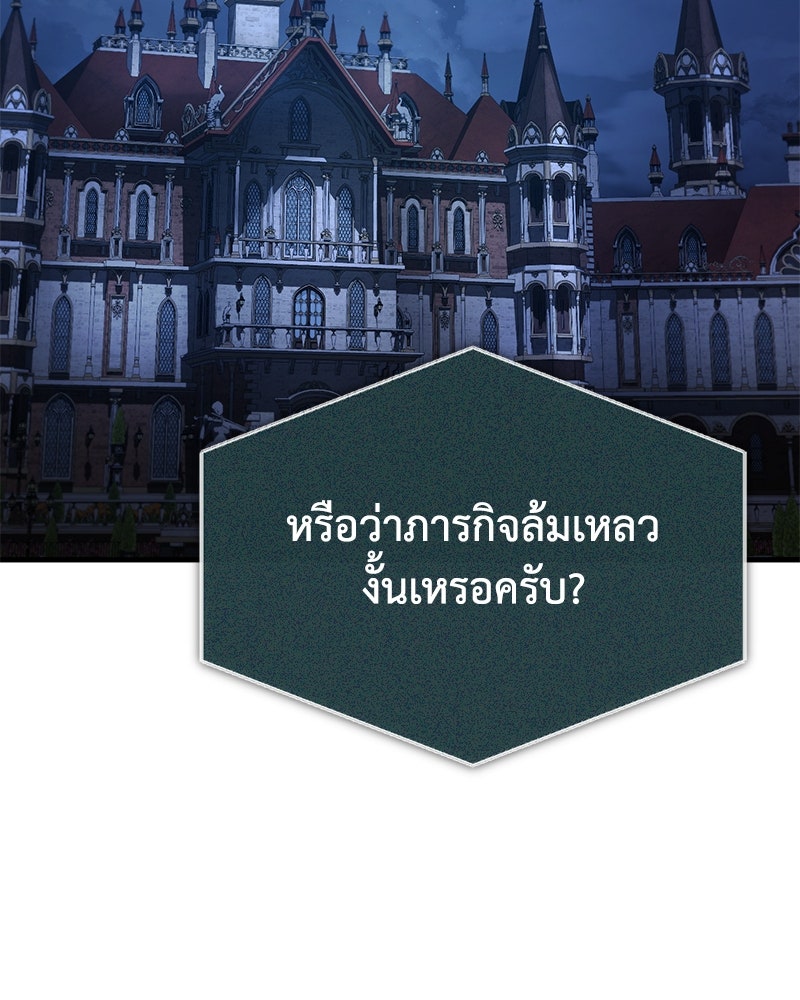 มารสวรรค์จะมีชีวิตธรรมดาไม่ได้หรอก! - หน้า 52
