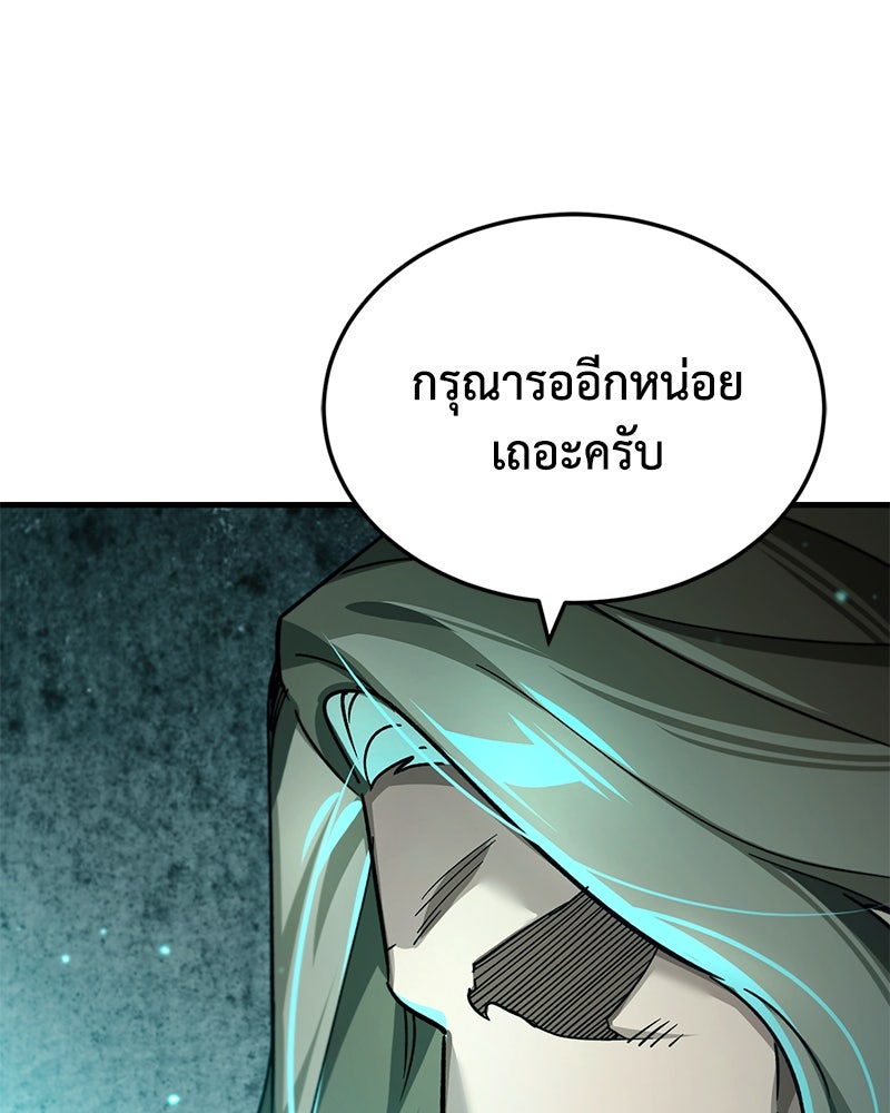 มารสวรรค์จะมีชีวิตธรรมดาไม่ได้หรอก! - หน้า 53