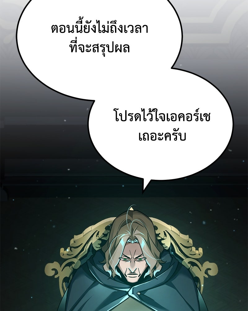 มารสวรรค์จะมีชีวิตธรรมดาไม่ได้หรอก! - หน้า 55