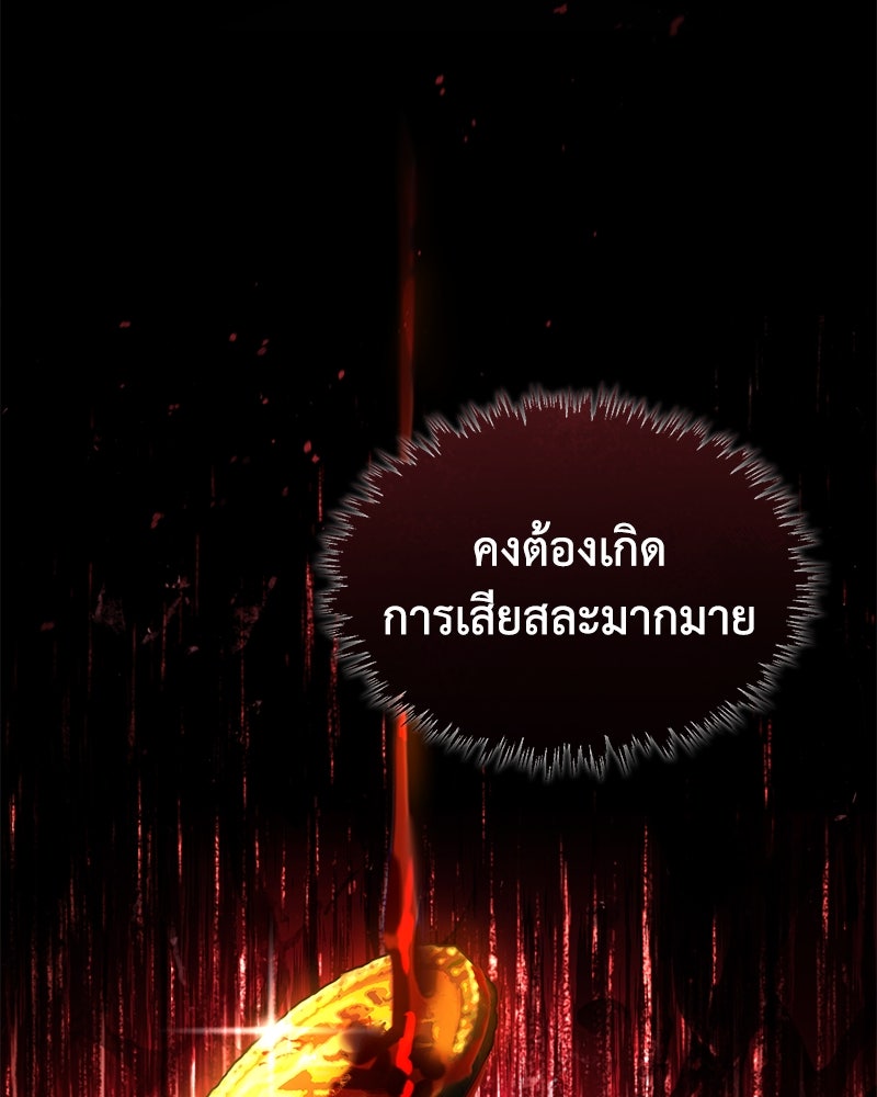 มารสวรรค์จะมีชีวิตธรรมดาไม่ได้หรอก! - หน้า 63