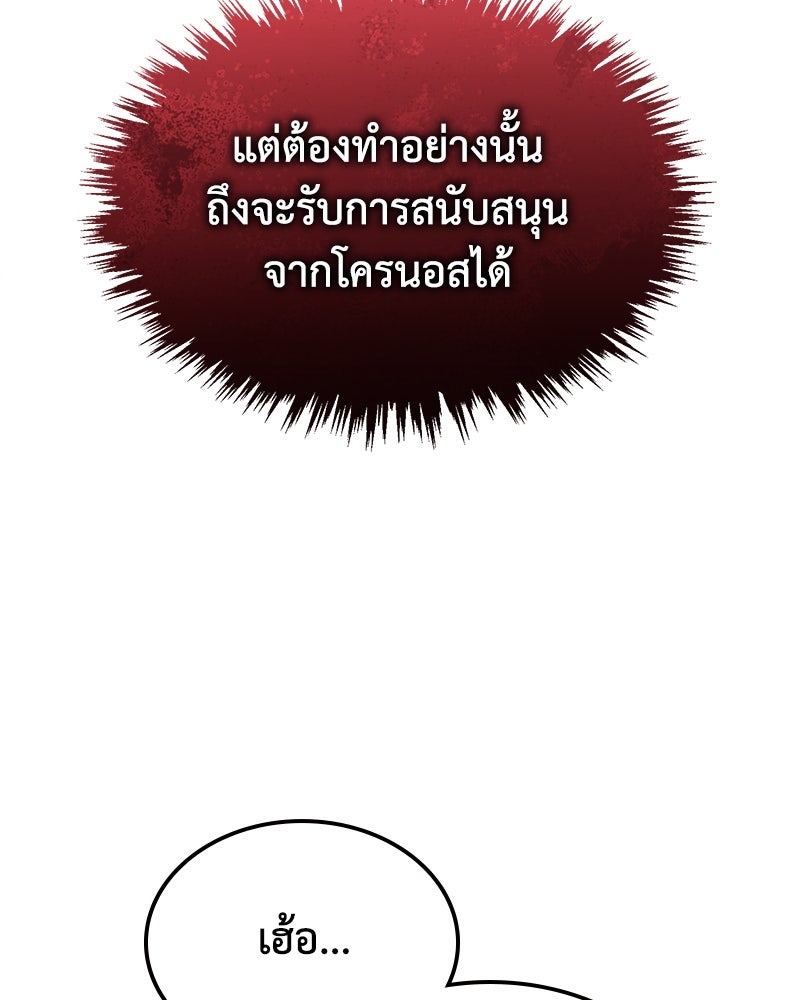 มารสวรรค์จะมีชีวิตธรรมดาไม่ได้หรอก! - หน้า 65