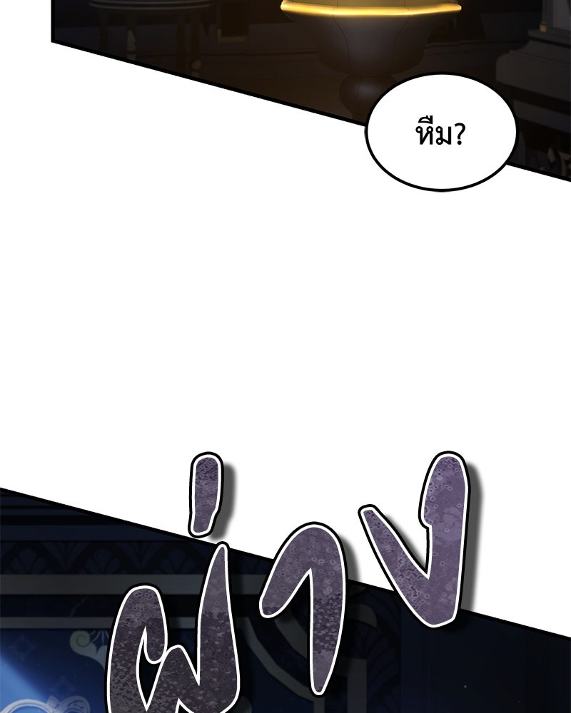 มารสวรรค์จะมีชีวิตธรรมดาไม่ได้หรอก! - หน้า 68