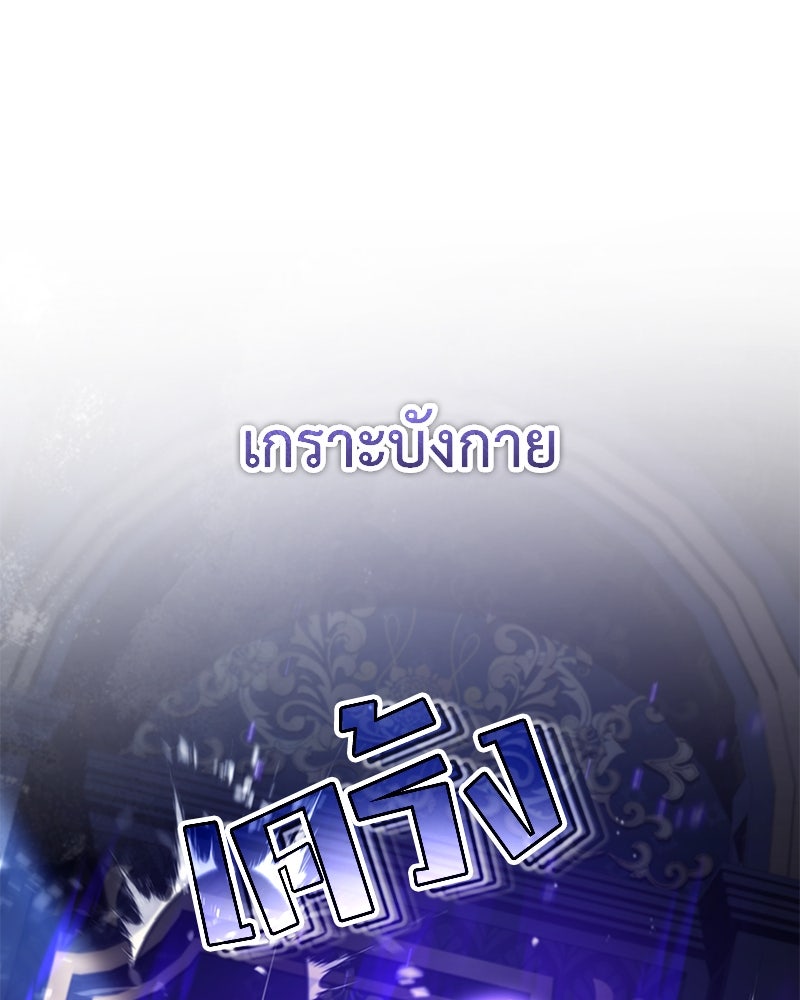 มารสวรรค์จะมีชีวิตธรรมดาไม่ได้หรอก! - หน้า 78
