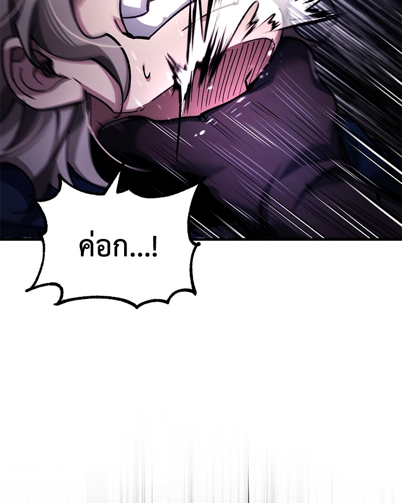 มารสวรรค์จะมีชีวิตธรรมดาไม่ได้หรอก! - หน้า 86