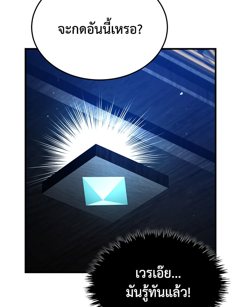 มารสวรรค์จะมีชีวิตธรรมดาไม่ได้หรอก! - หน้า 92
