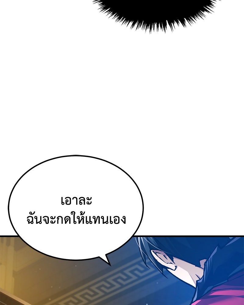 มารสวรรค์จะมีชีวิตธรรมดาไม่ได้หรอก! - หน้า 93