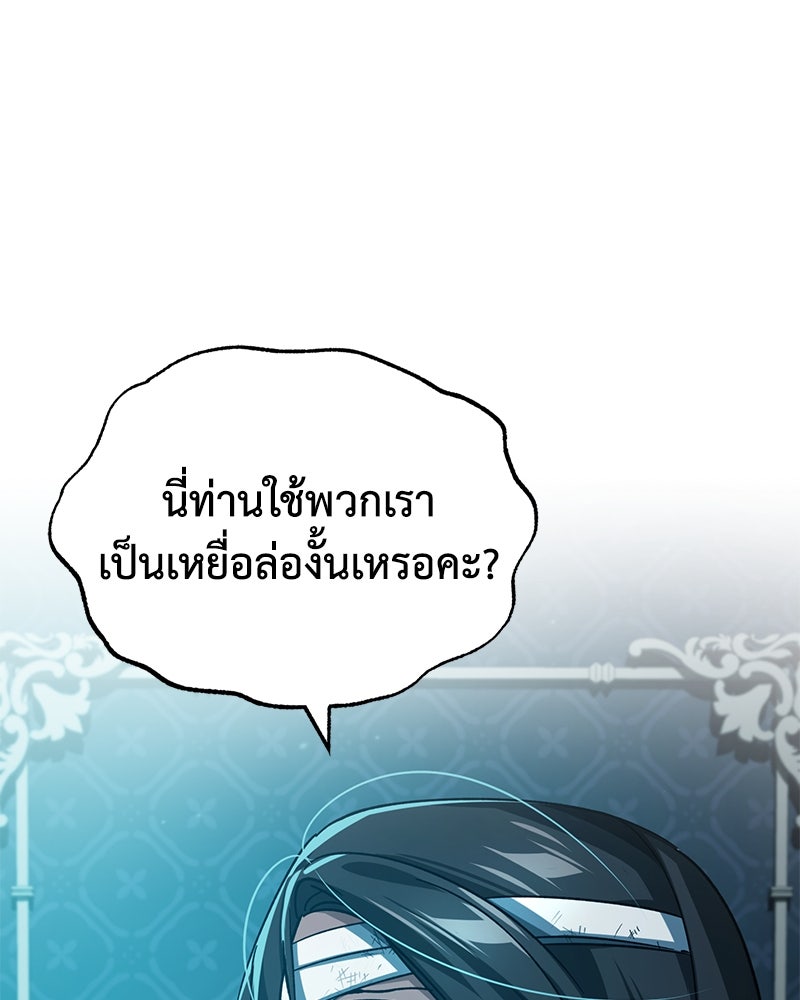 มารสวรรค์จะมีชีวิตธรรมดาไม่ได้หรอก! - หน้า 1