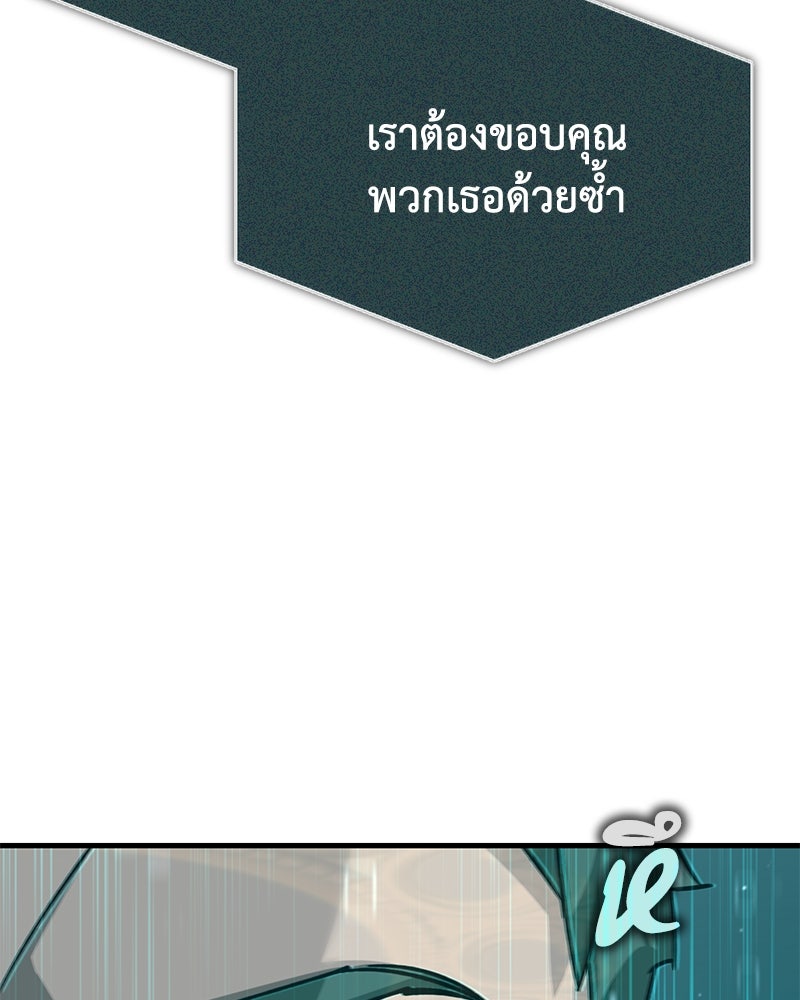 มารสวรรค์จะมีชีวิตธรรมดาไม่ได้หรอก! - หน้า 10