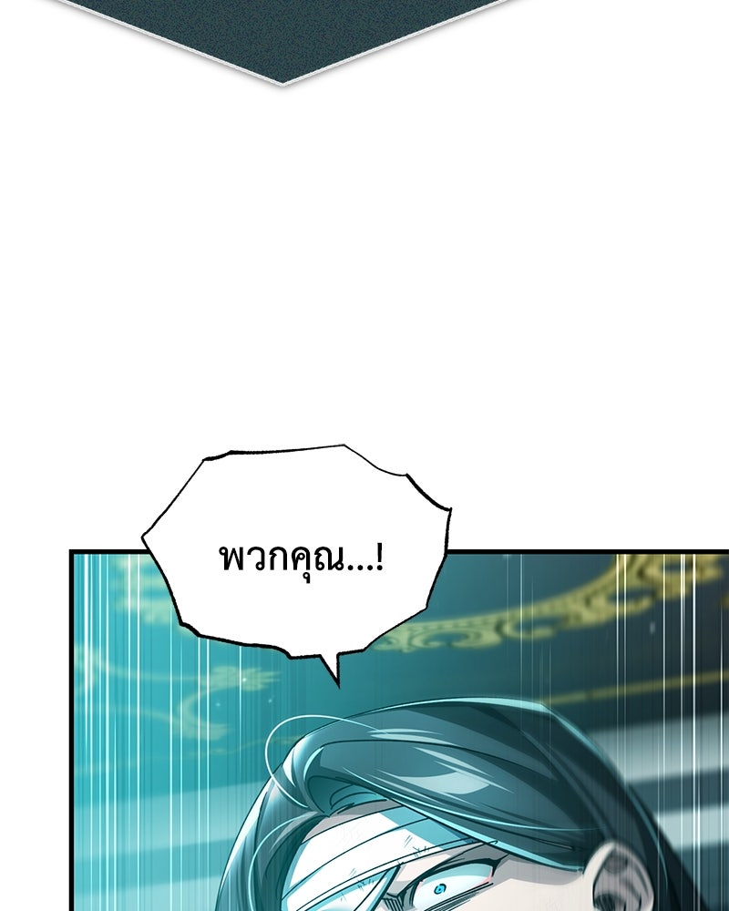 มารสวรรค์จะมีชีวิตธรรมดาไม่ได้หรอก! - หน้า 12
