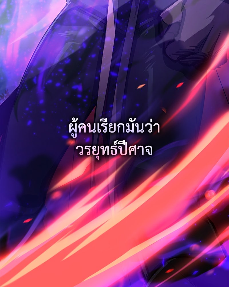 มารสวรรค์จะมีชีวิตธรรมดาไม่ได้หรอก! - หน้า 121