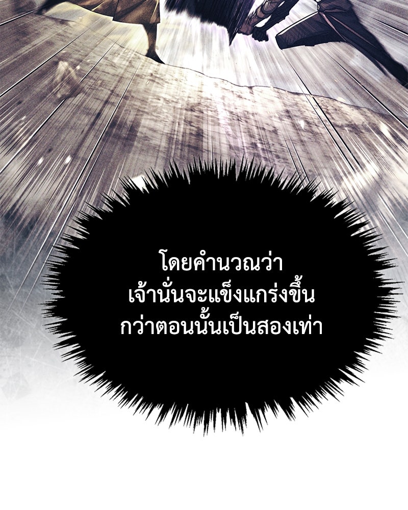 มารสวรรค์จะมีชีวิตธรรมดาไม่ได้หรอก! - หน้า 129