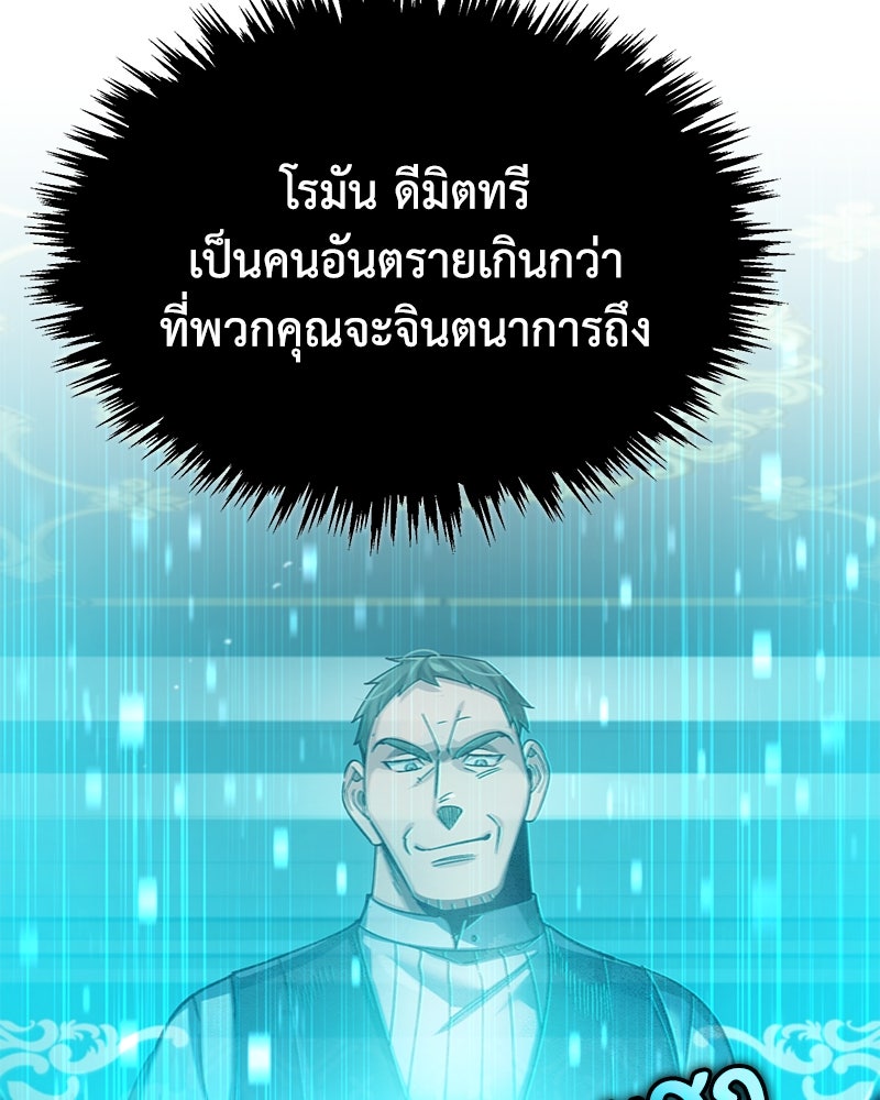 มารสวรรค์จะมีชีวิตธรรมดาไม่ได้หรอก! - หน้า 20