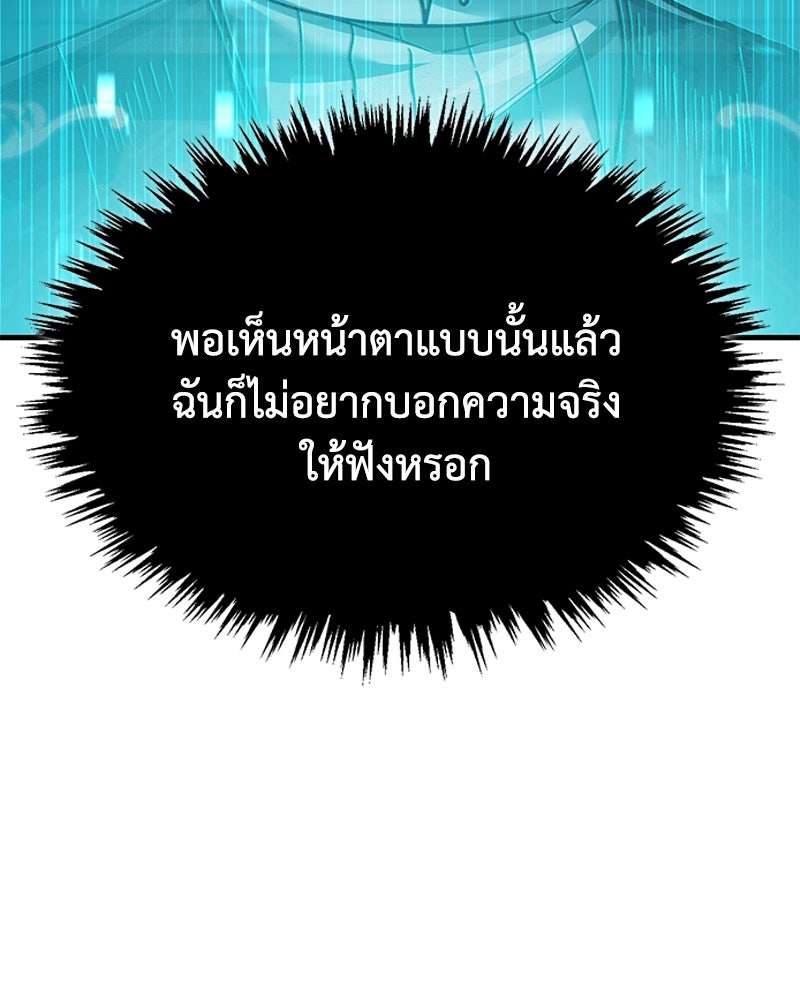 มารสวรรค์จะมีชีวิตธรรมดาไม่ได้หรอก! - หน้า 23