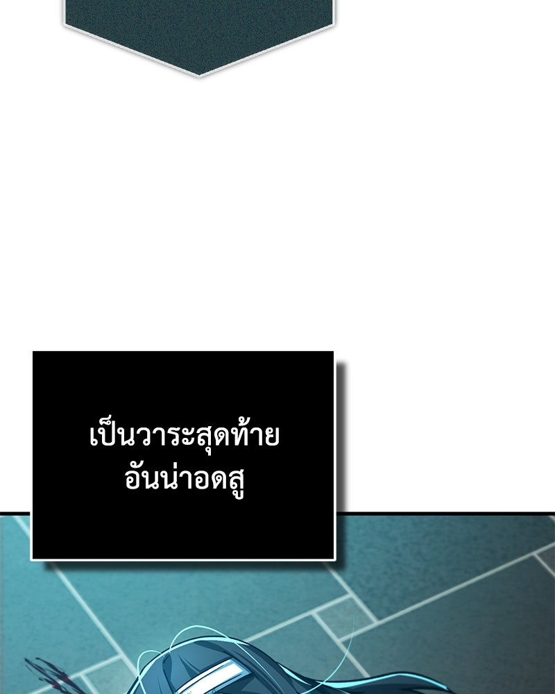 มารสวรรค์จะมีชีวิตธรรมดาไม่ได้หรอก! - หน้า 25