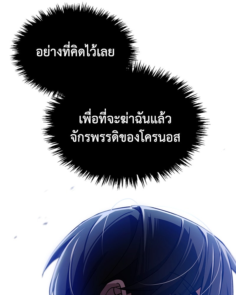 มารสวรรค์จะมีชีวิตธรรมดาไม่ได้หรอก! - หน้า 46