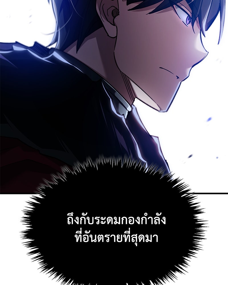 มารสวรรค์จะมีชีวิตธรรมดาไม่ได้หรอก! - หน้า 47